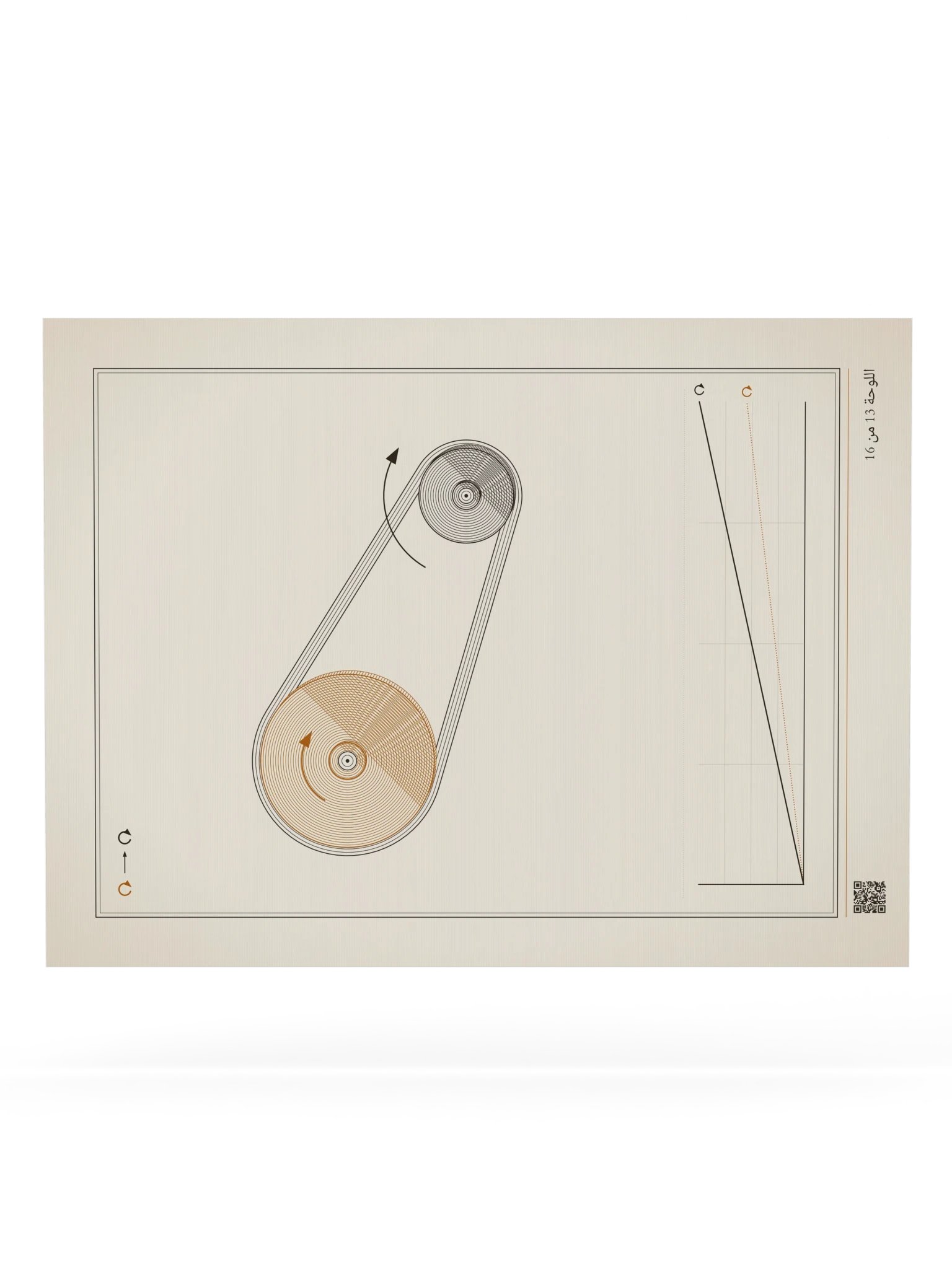 MOTION 13 · نقل بالسير product image (6)