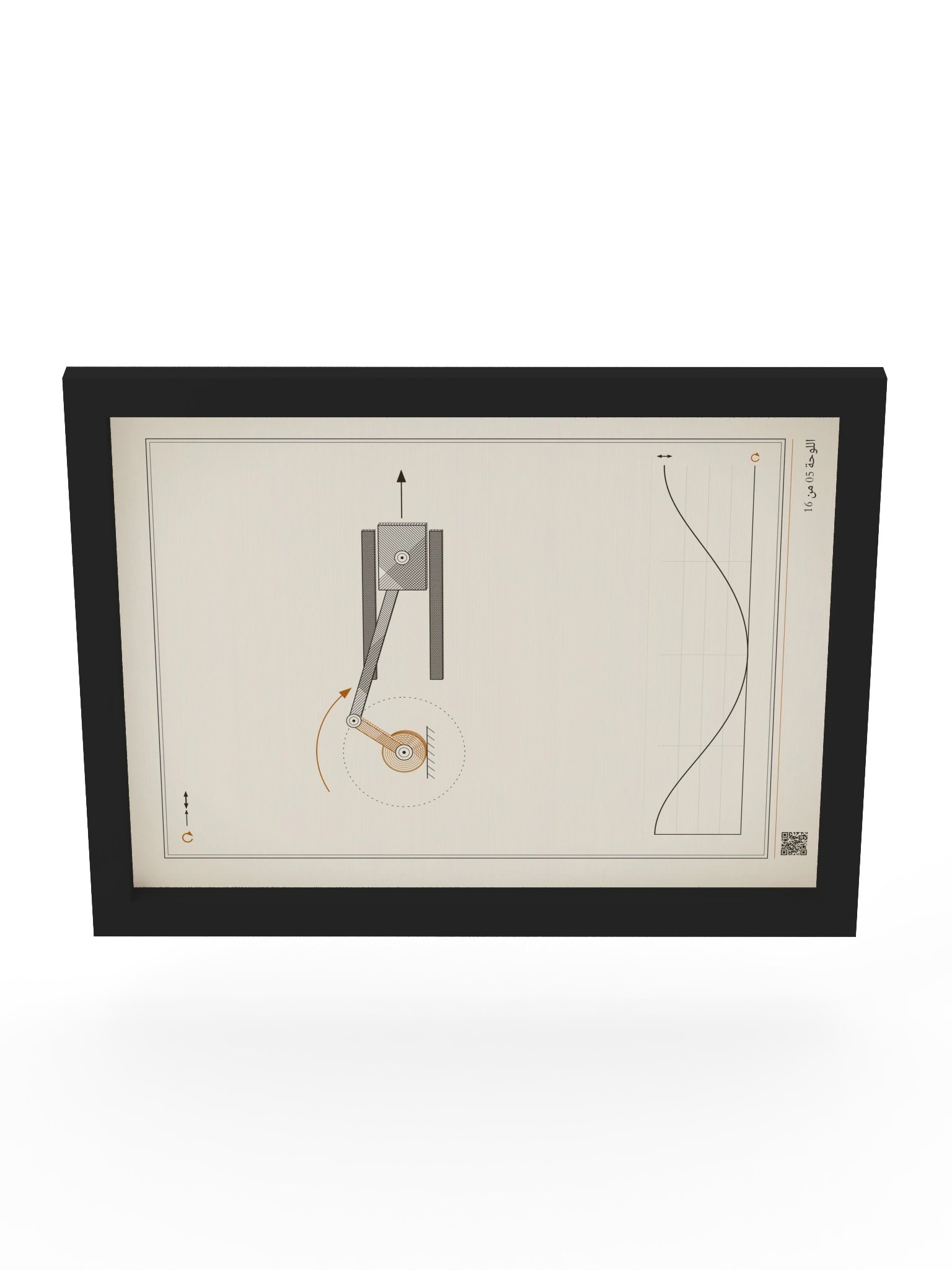MOTION 05 · آلية المرفق والمنزلق · مؤطّرة product image (10)