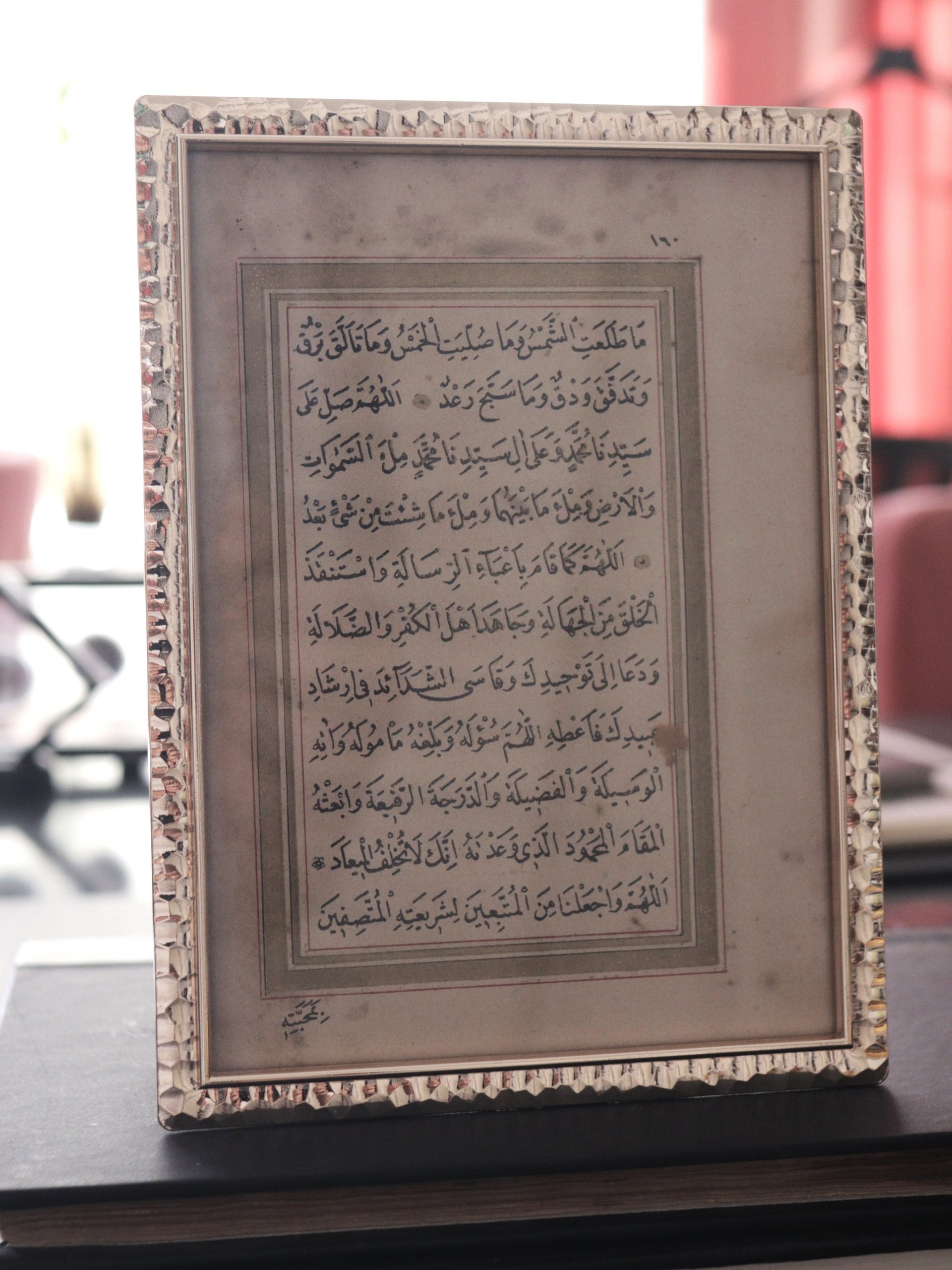 وريقة قديمة جدا من كتاب دلائل الخيرات - نهاية القرن التاسع عشر product image (1)