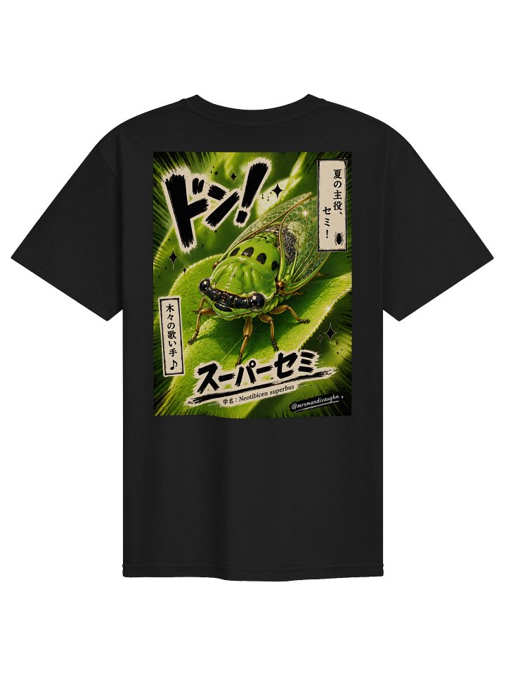 Superb Dog-Day Cicada | Japanese Manga Front & Back Graphic Tee product image (7)