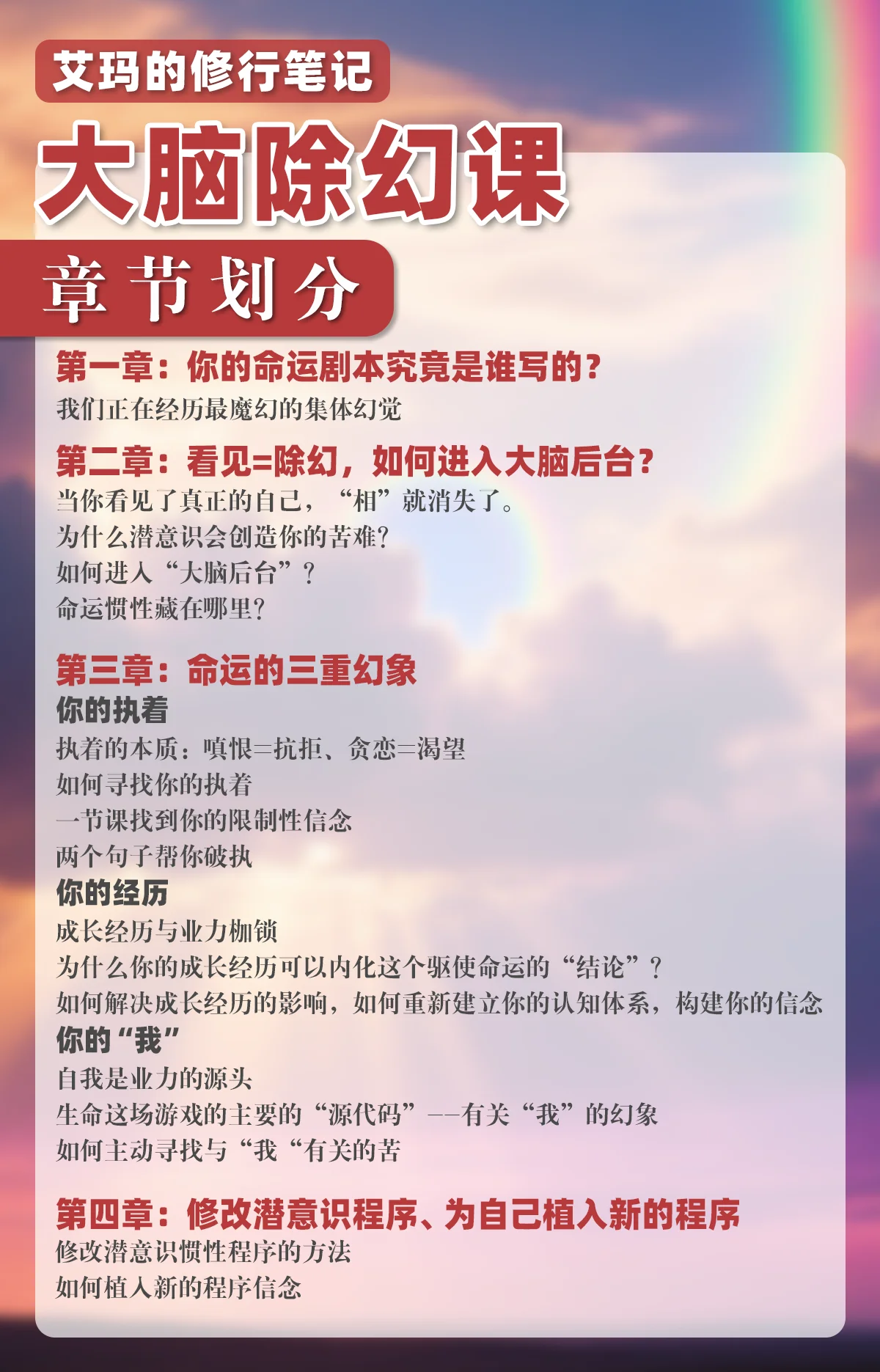 除幻課 product image (6)
