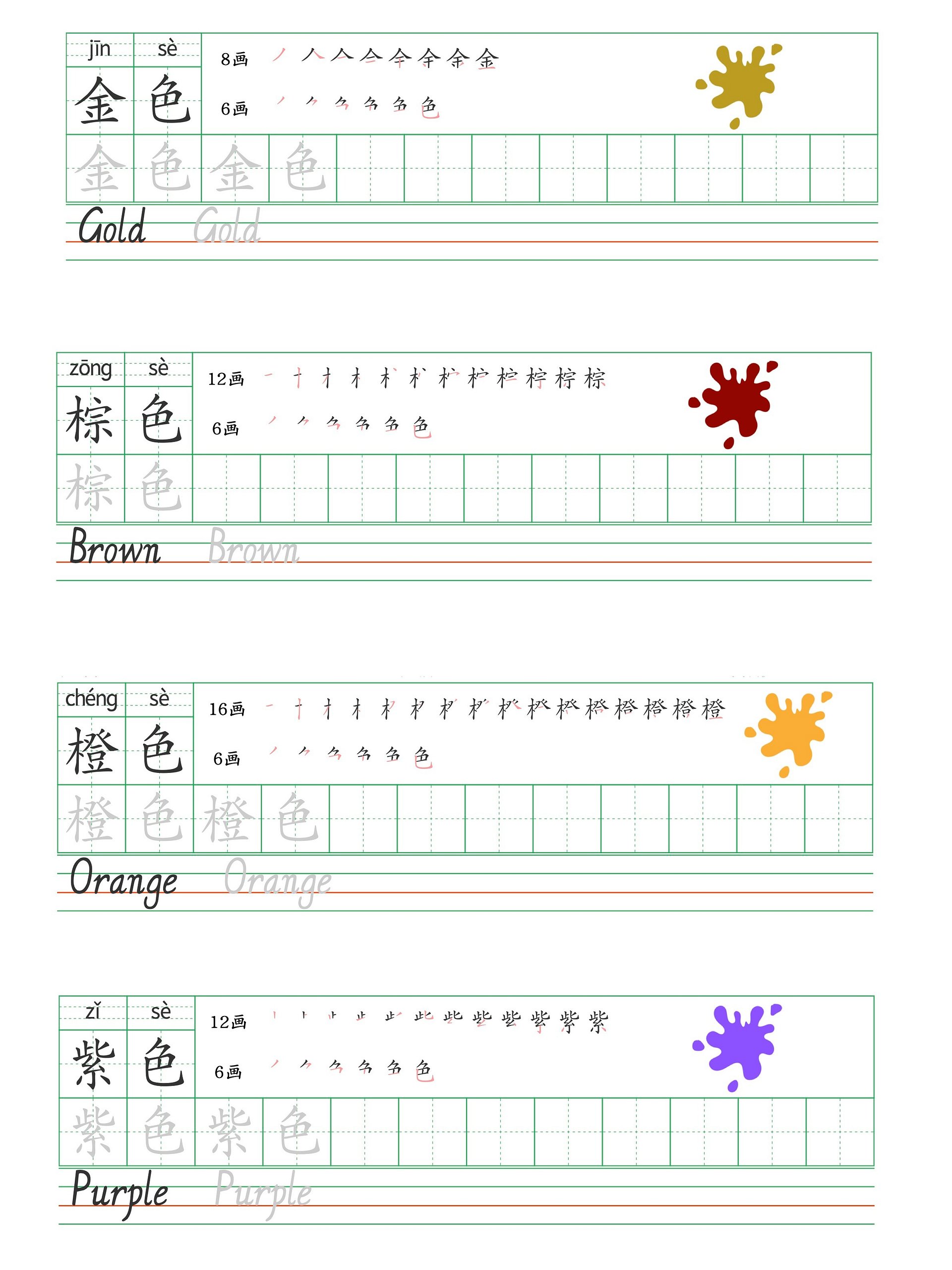 Chinese Hanzi Worksheet.pdf Chinese Writing Practice Worksheets | Learn Color Hanzi & Stroke Order ...