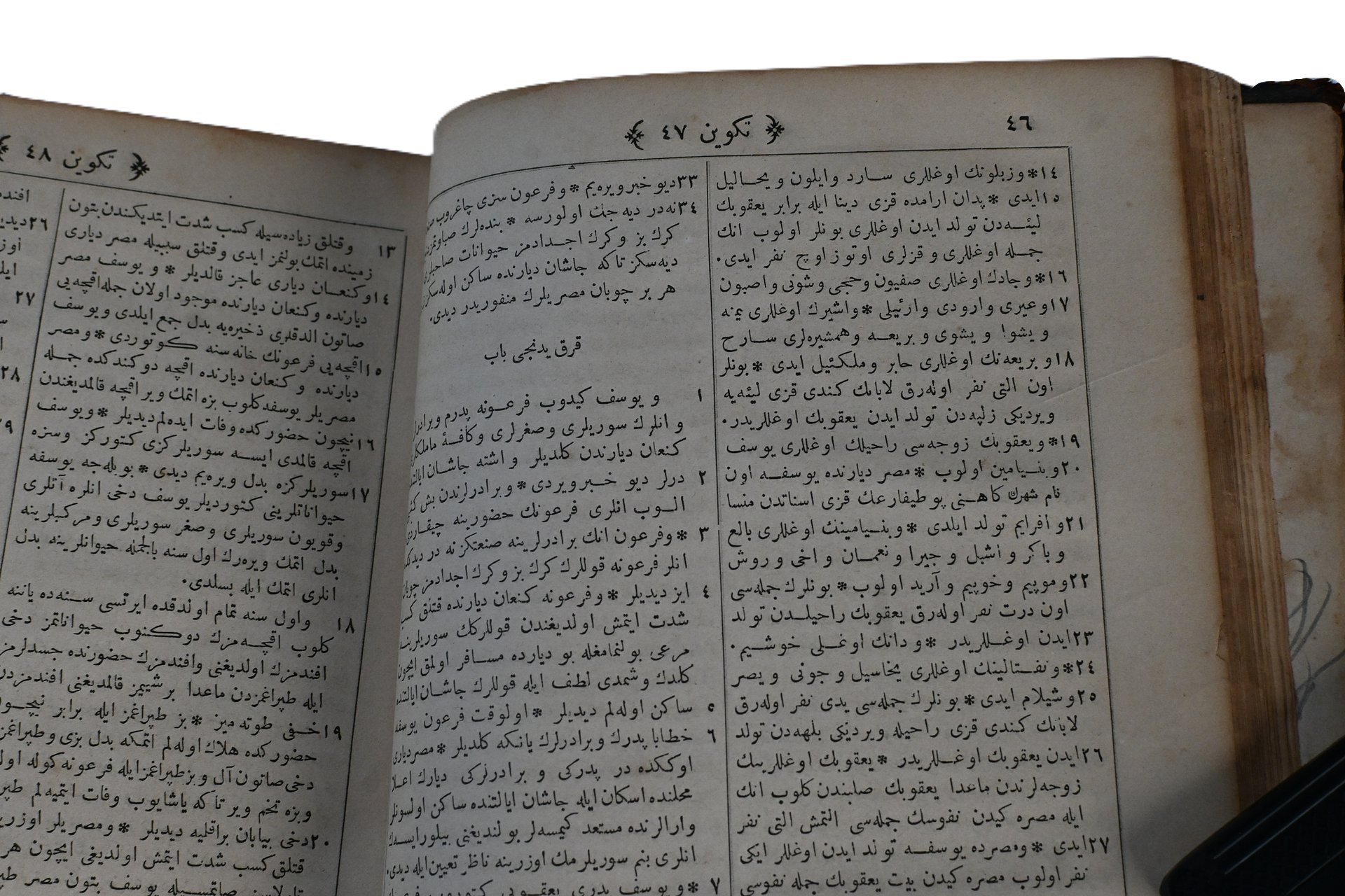 انجيل قديم جدا باللغة العثمانية 1878 product image (8)