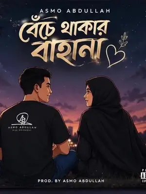 BAHANA is now live 