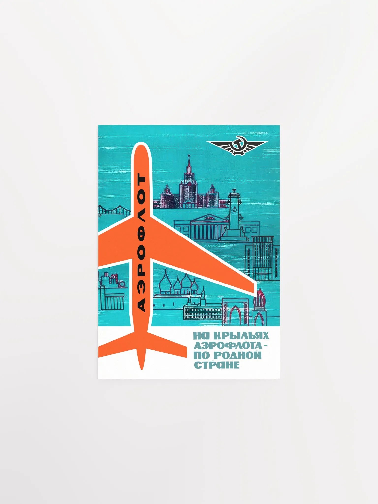 Soviet Aeroflot, USSR airlines 1960s — Soviet retro travel poster product image (7)