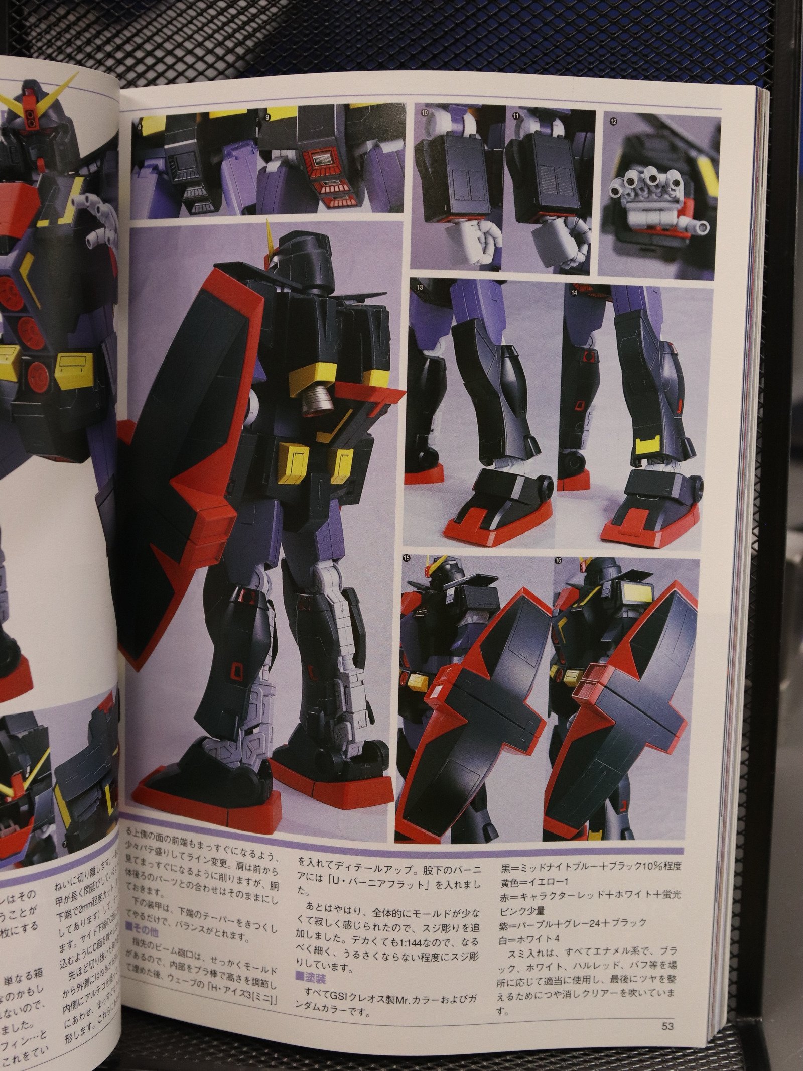 Hobby Japan 423 Sep 2004 product image (5)