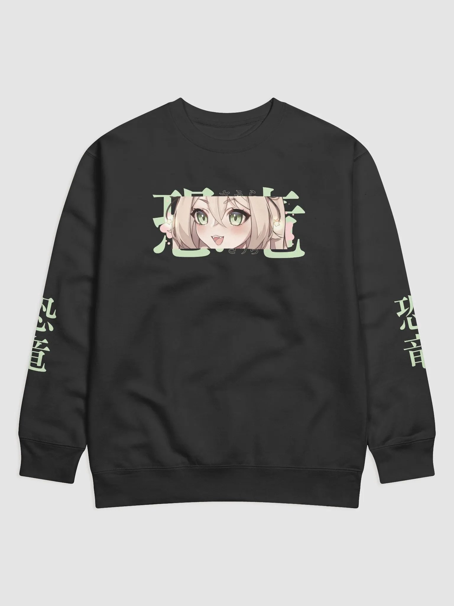 恐竜 Premium Sweatshirt product image (1)