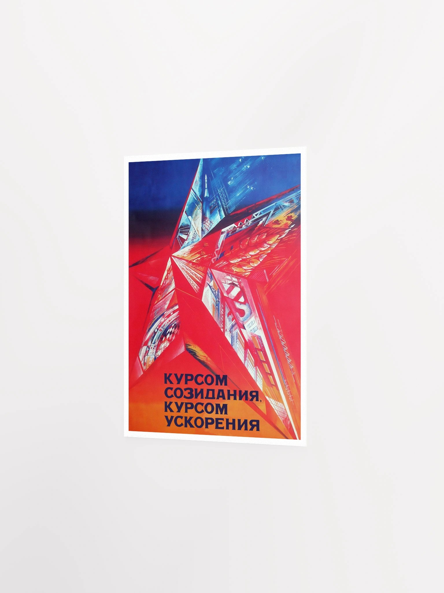 Perestroika, Gorbachev. USSR 1986. Soviet Propaganda Poster — socialist political wall art product image (7)