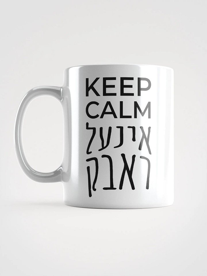Keep Calm White Mug product image (2)