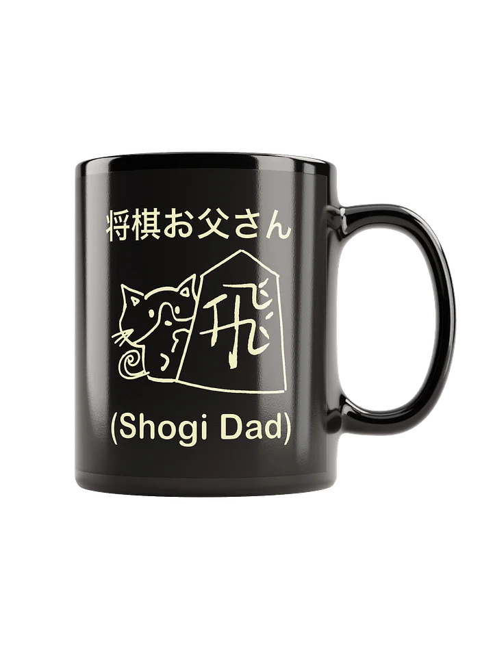 Shogi Dad Coffee Mug product image (2)