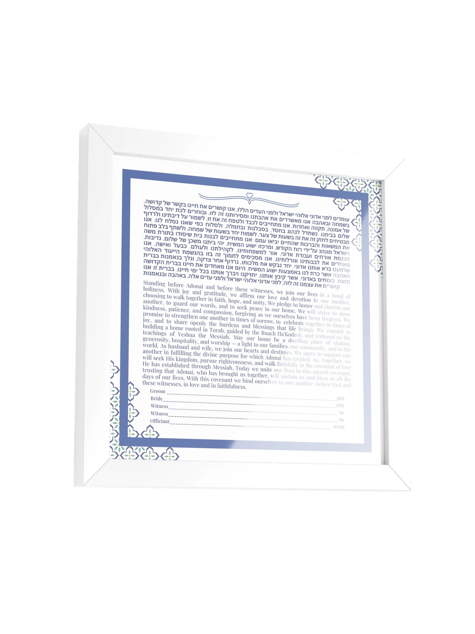 Ornate Blue-Gold Framed Ketubah product image (43)