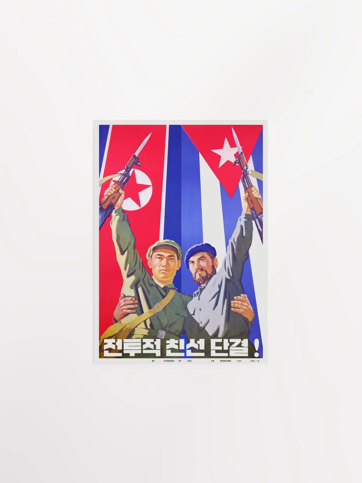 North Korea & Cuba [RESTORED] — vintage propaganda poster product image (6)