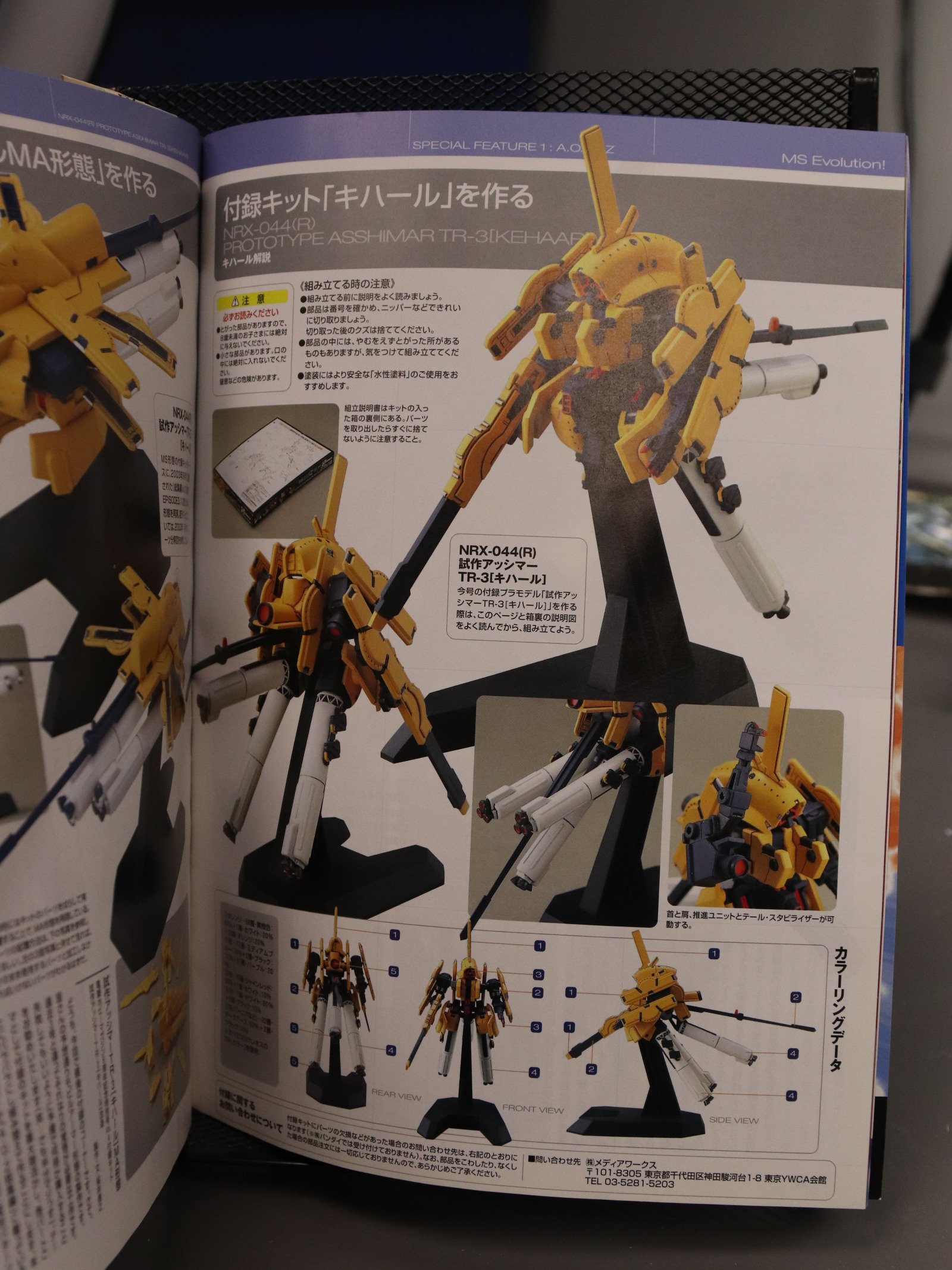 Dengeki Hobby Magazine 6th Anniversary Special Issue Vol. 4 with 1/400 Kehaar product image (3)