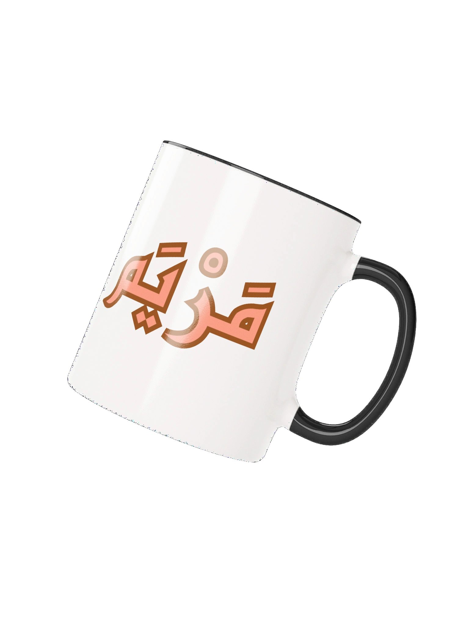 Mariam (مريم) Arabic Name product image (3)