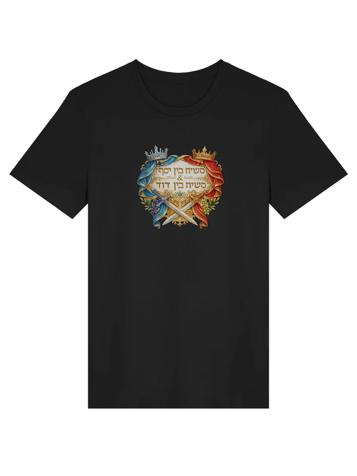 The Two Messiahs - Hebrew Royal Seal Tree product image (5)
