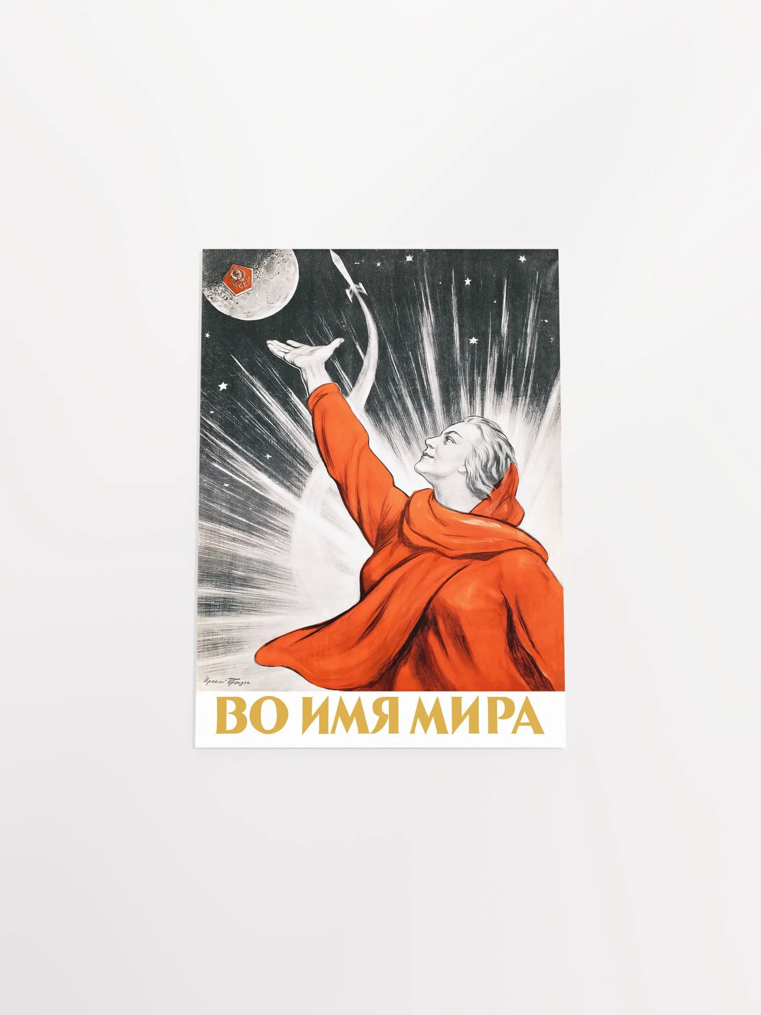 Soviet space, USSR 1960s — Soviet vintage space art poster, soviet poster, propaganda poster, soviet retro space, space wall art product image (20)