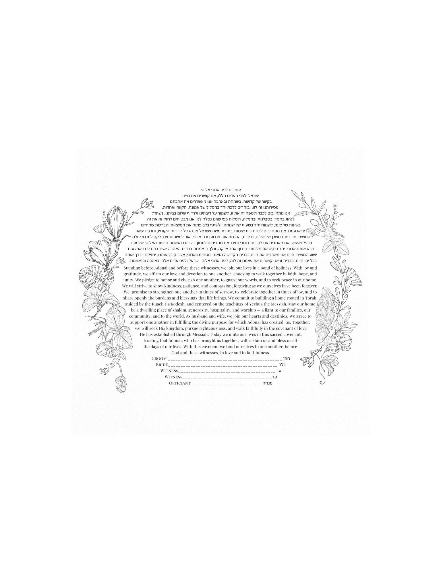 Black and White Floral Ketubah Print product image (18)