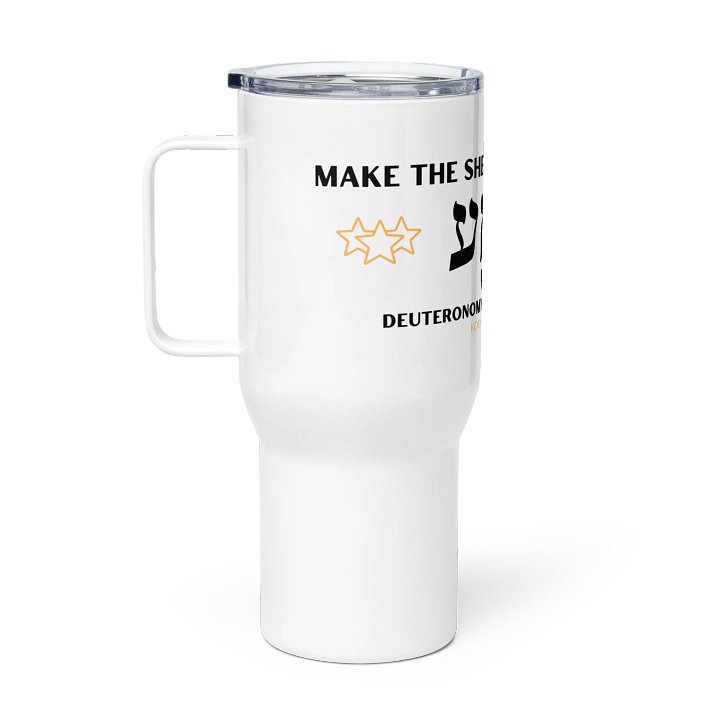 The Great Shema Commandment Travel Mug product image (1)