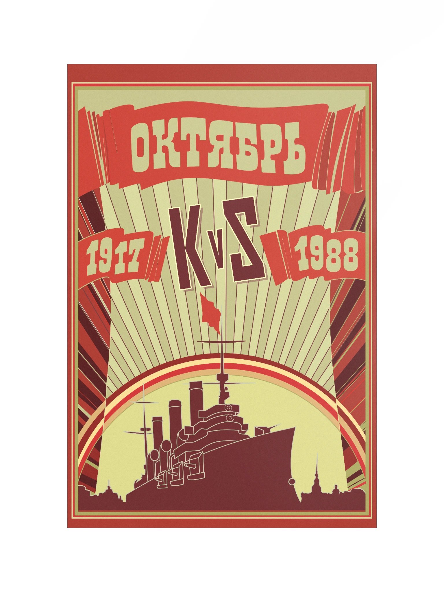 KvS Poster product image (1)