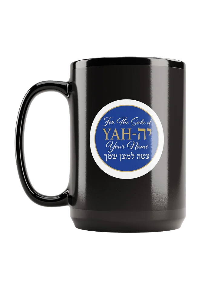 For the Sake of Your Name Hebrew Scripture Mug product image (1)