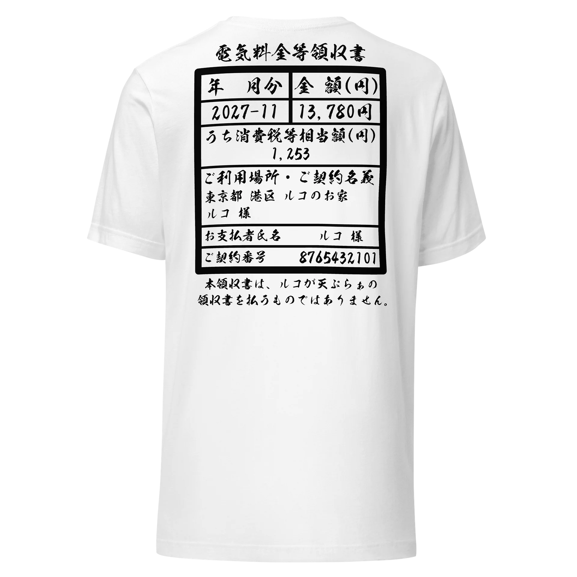電気代払いました  (両面プリント) product image (15)
