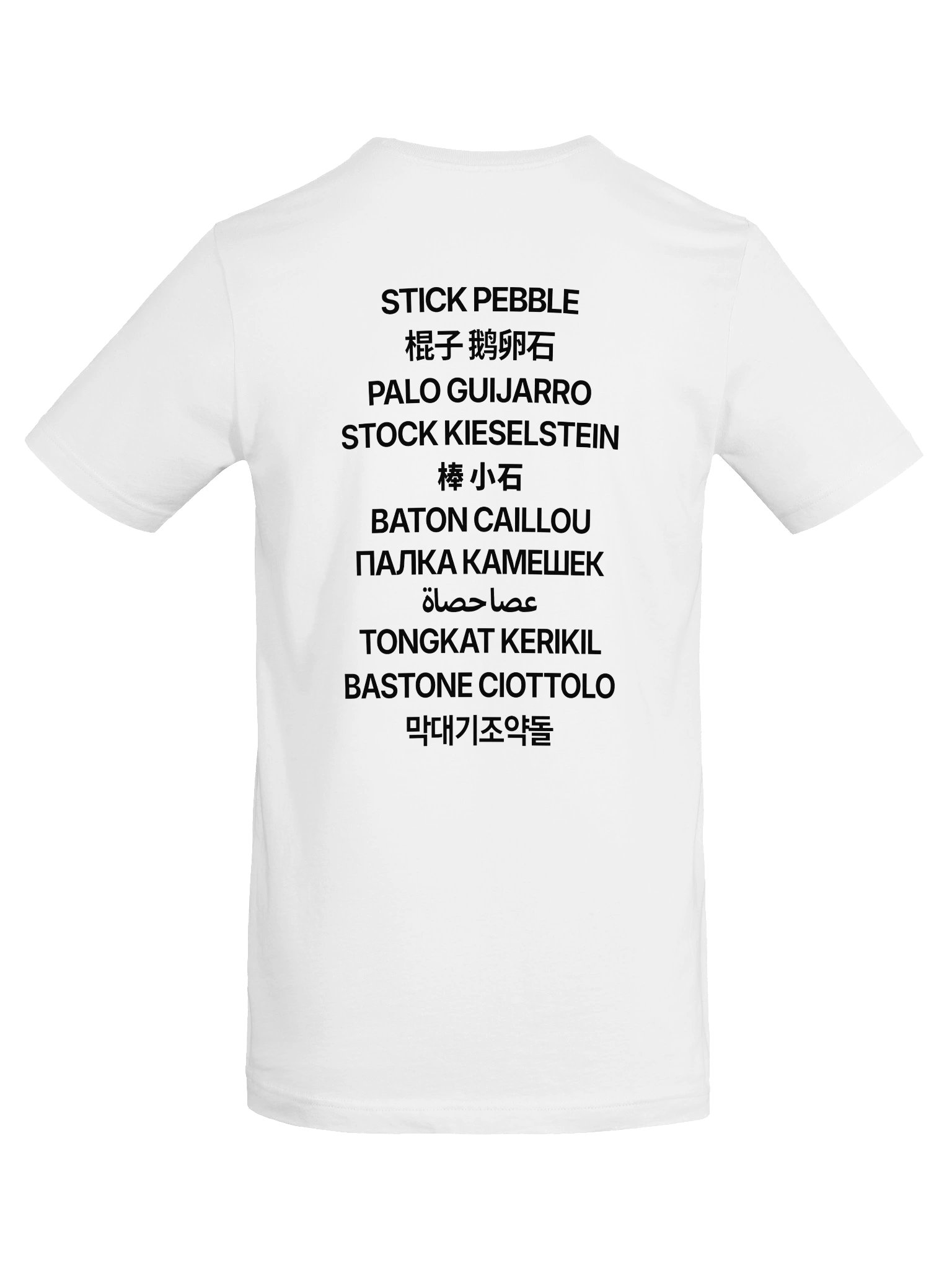 Classic T-Shirt // Nations product image (6)