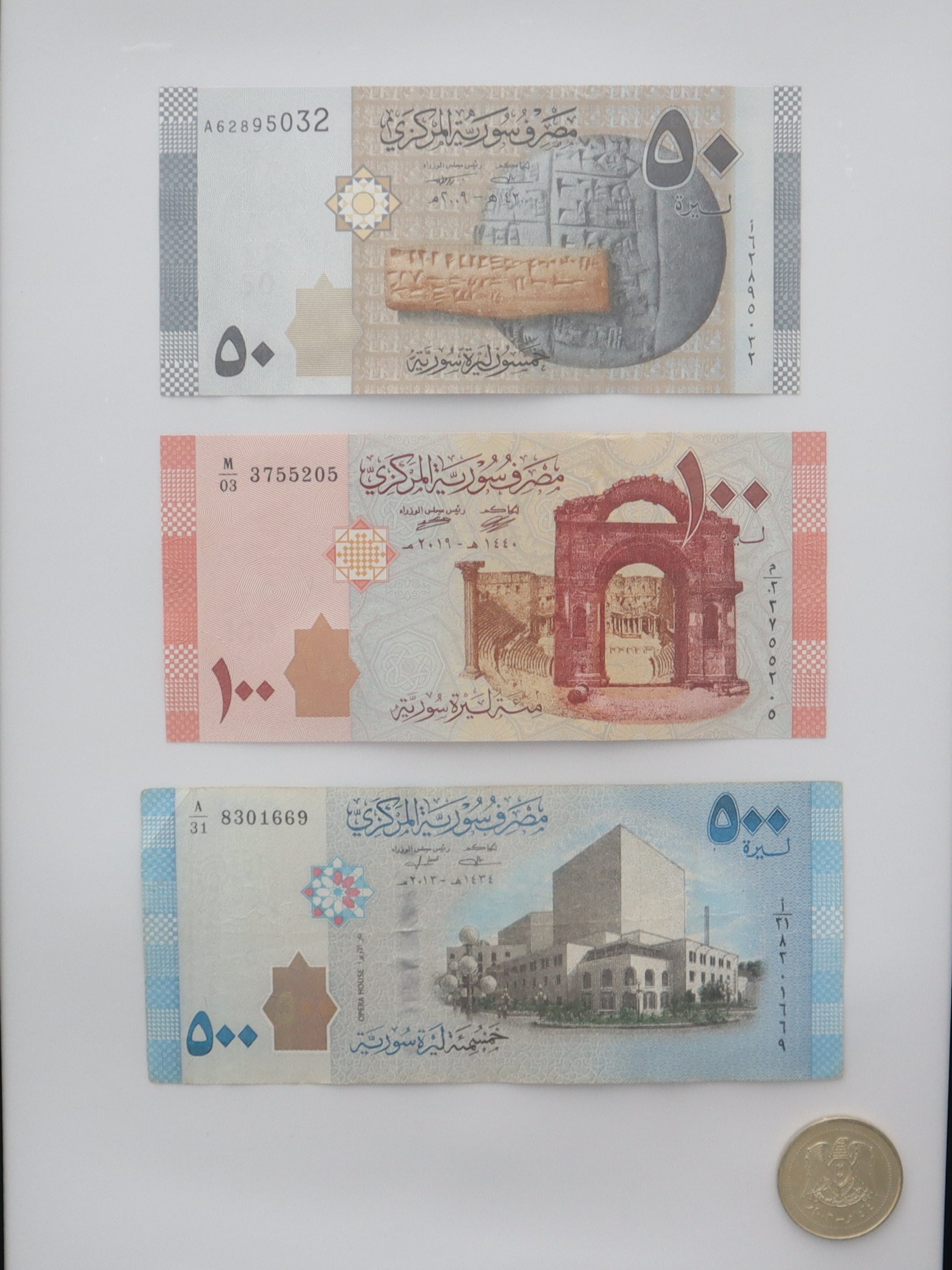 مجموعة عملات ورقية سوريا حديثة product image (2)