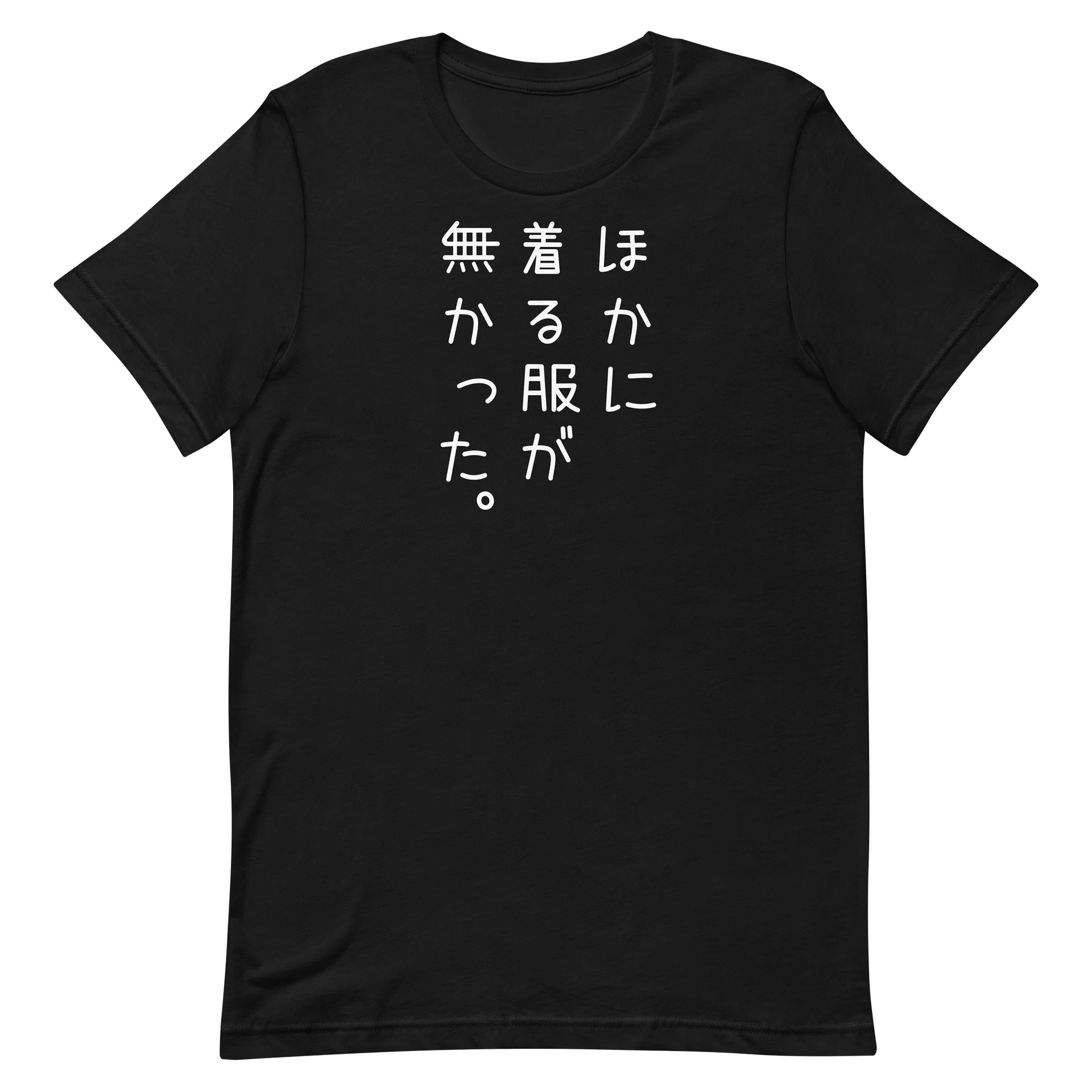 ほかに着る服が無かった。 | シンプルな手書き風フォントの究極自虐言い訳グラフィック product image (6)