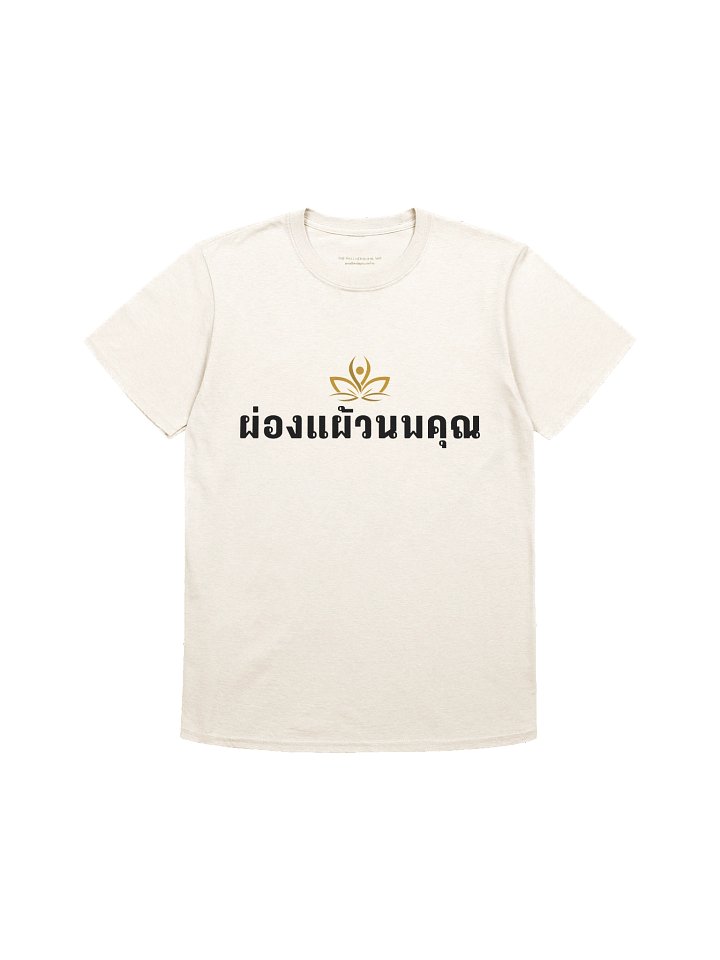 "ผ่องแผ้วนพคุณ" - Pure and Radiant Virtues T-Shirt (Black Print) product image (5)