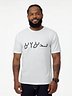 Knowledge Tee | YAHUAH