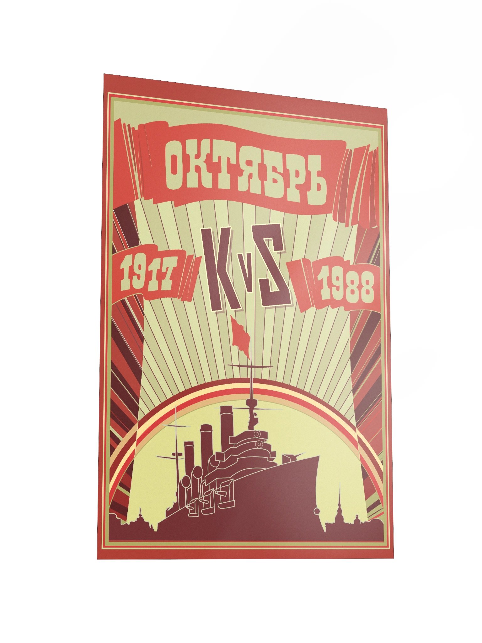 KvS Poster product image (2)