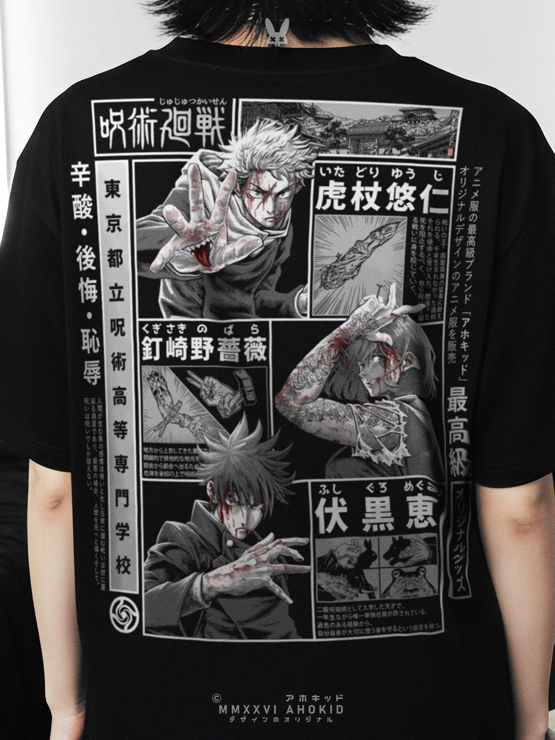 Tokyo Prefectural Jujutsu High School product image (5)