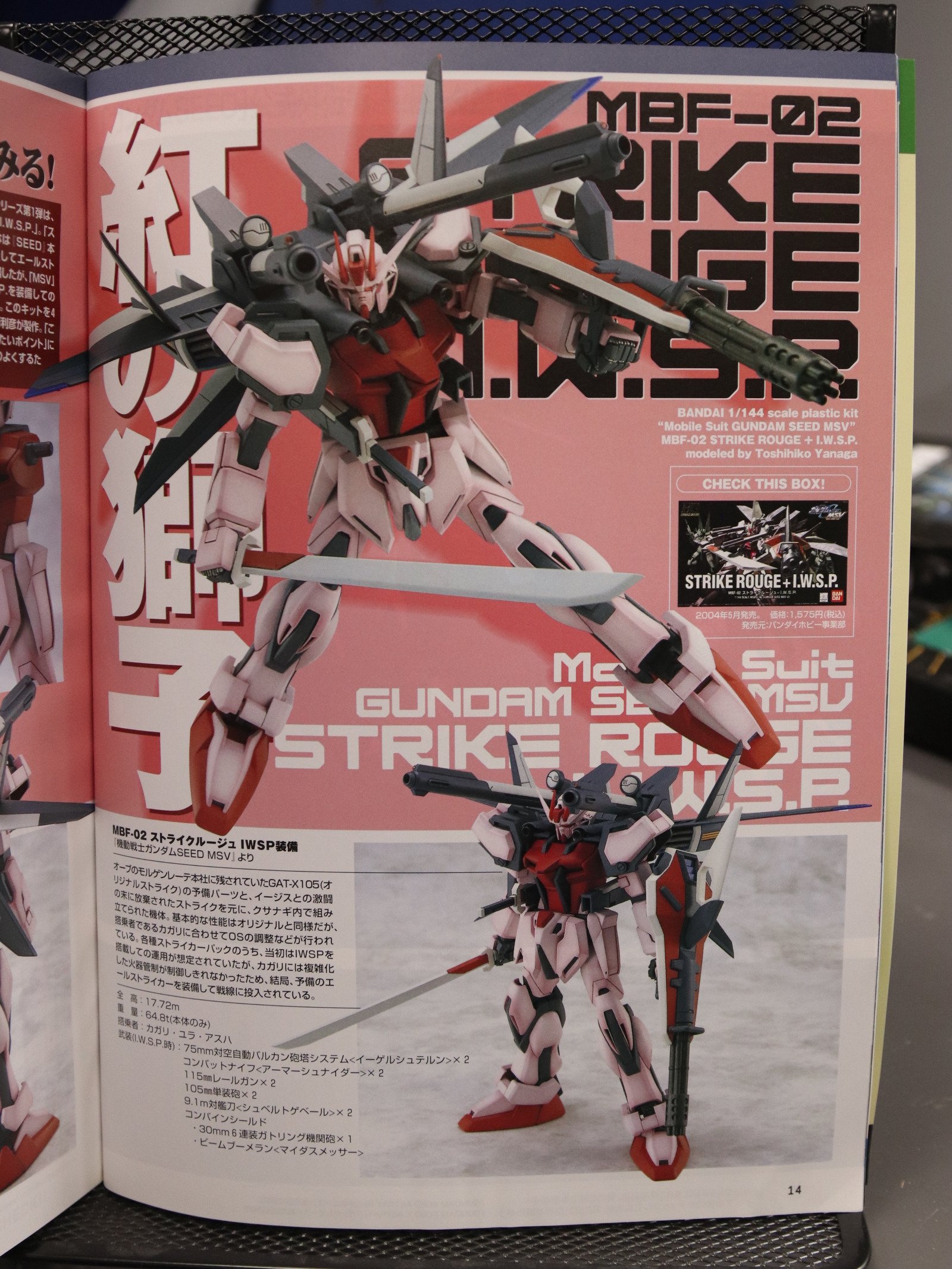 Dengeki Hobby July 2004 product image (2)