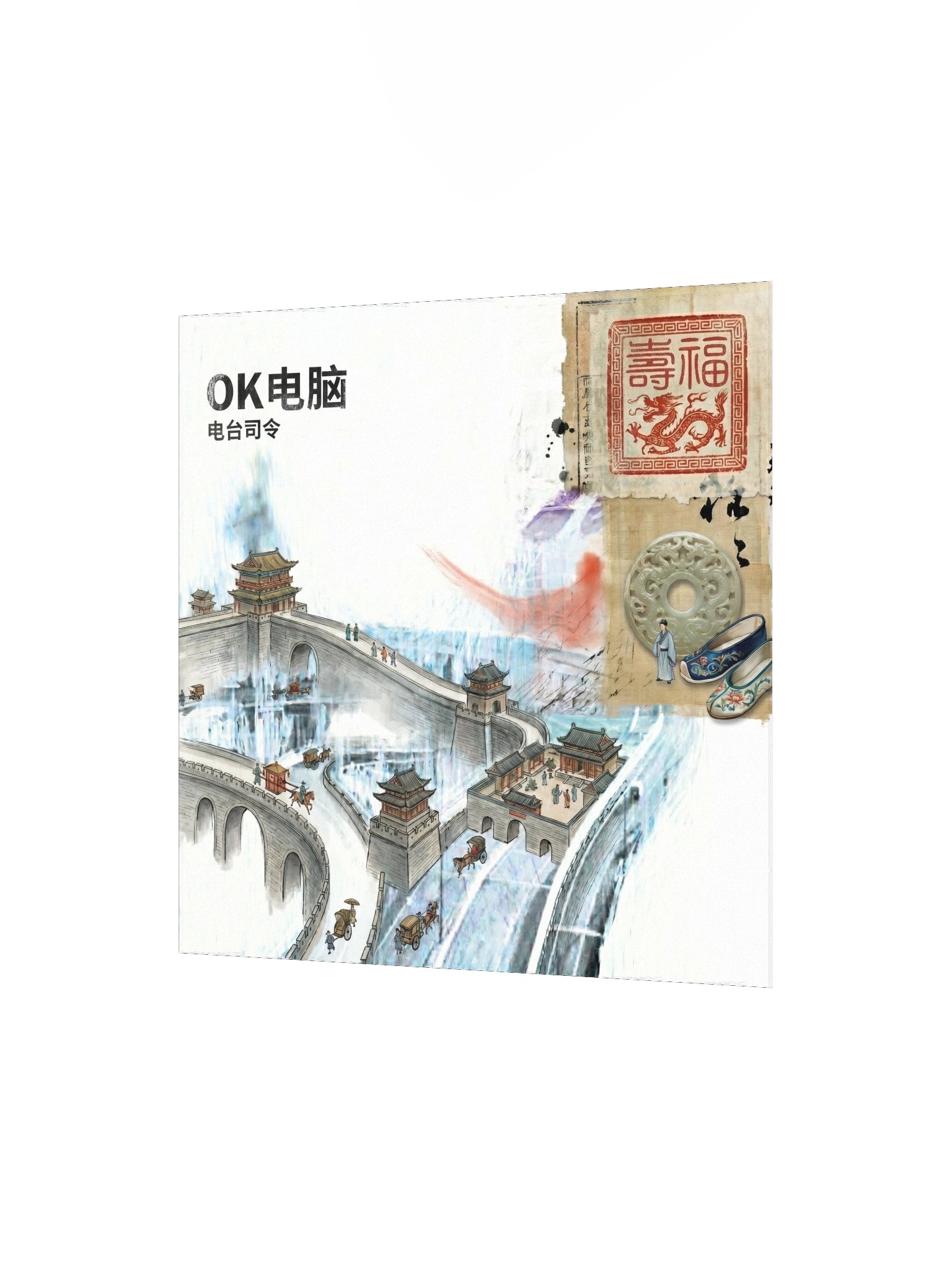 Chinese OK Computer Poster product image (2)