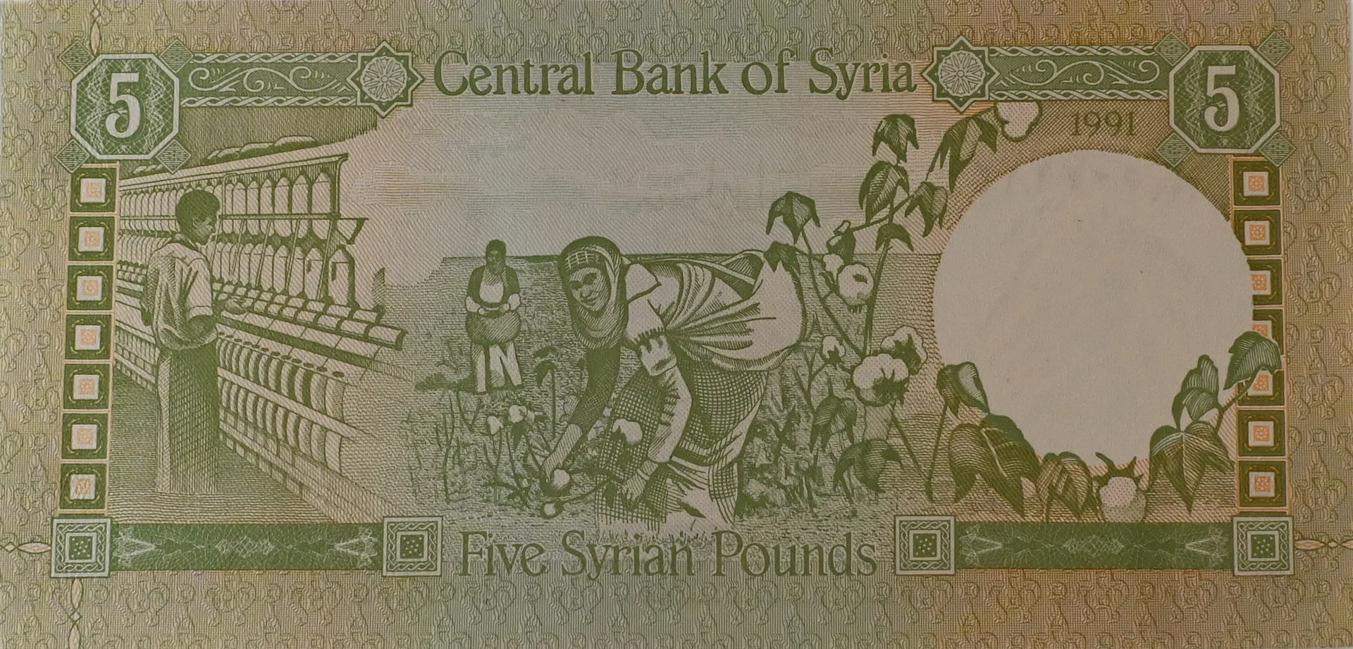 سلسلة العملات النادرة : اصل الـ 5 ليرات الورقية المعروفة 1958 product image (5)