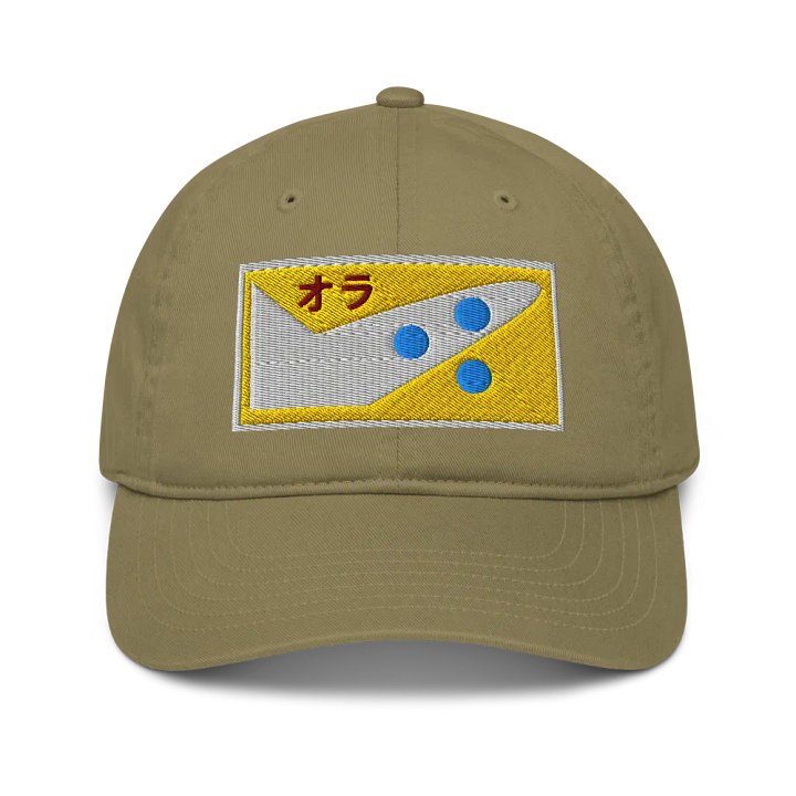 Art Patch | Organic Dad Hat product image (1)