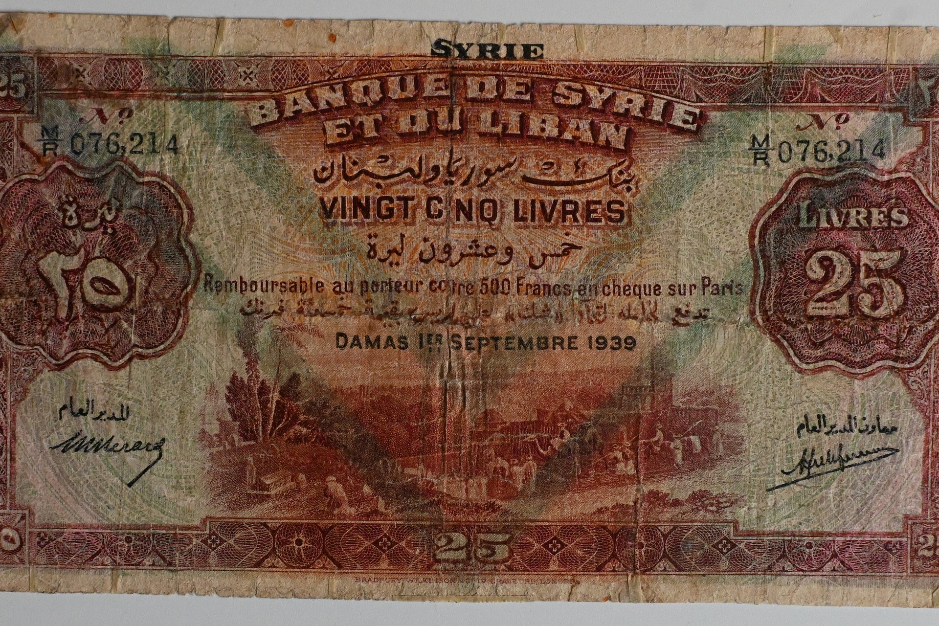 ورقة نقدية من فئة 25 ليرة سورية اصدار عام 1939 product image (1)