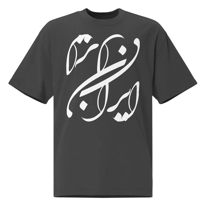 beautiful Persian Design with Khate Nastaliq product image (1)