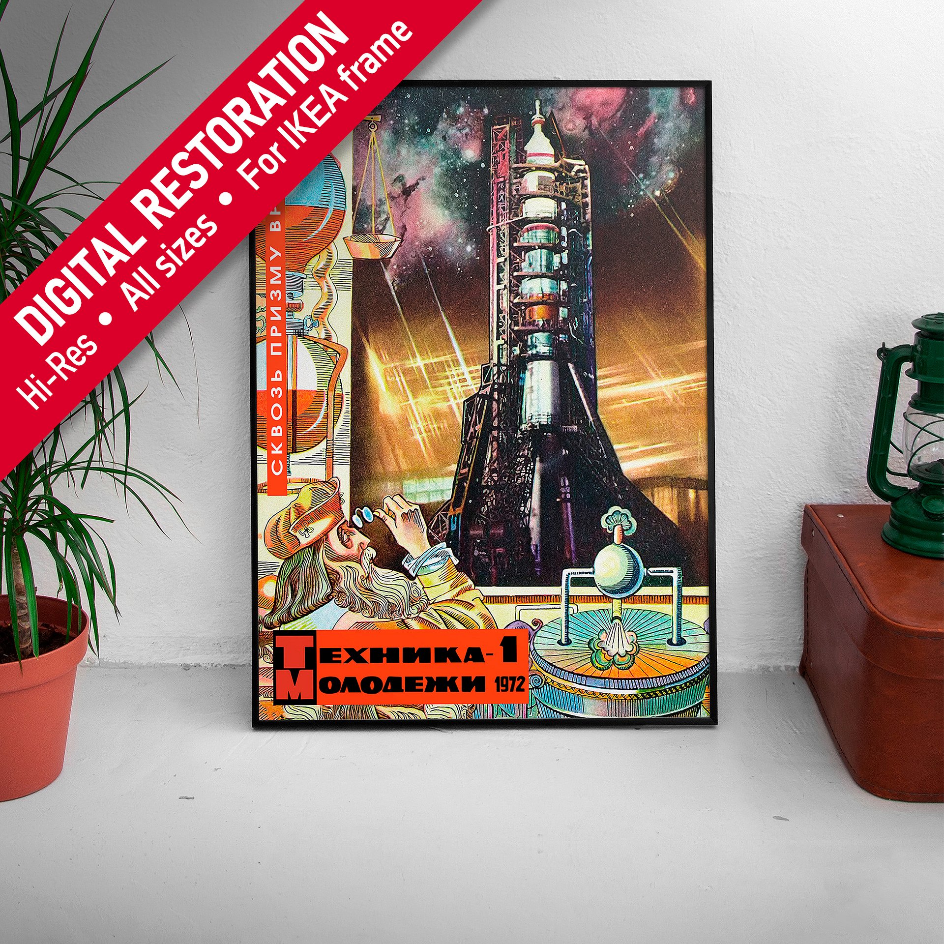 Soviet retro sci-fi, USSR 1954 [Sovietwave] — Soviet vintage space art poster, soviet sci-fi poster, propaganda poster, soviet retro space product image (1)