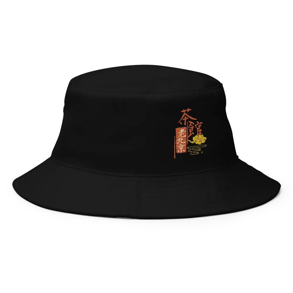 茶館週邊-漁夫帽 product image (1)