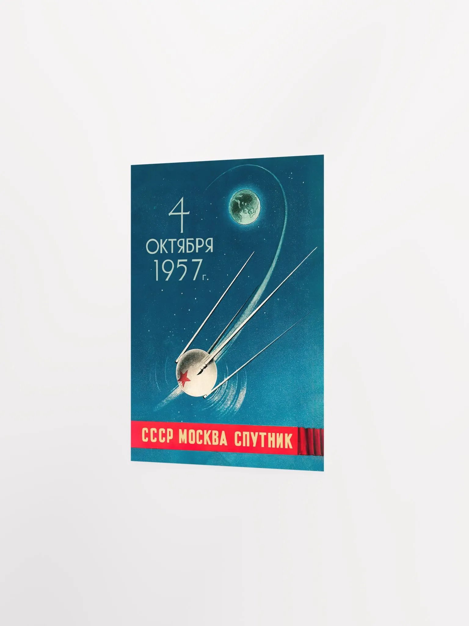 Sputnik 1, 1957 USSR — Soviet vintage space art poster, soviet retro poster product image (7)