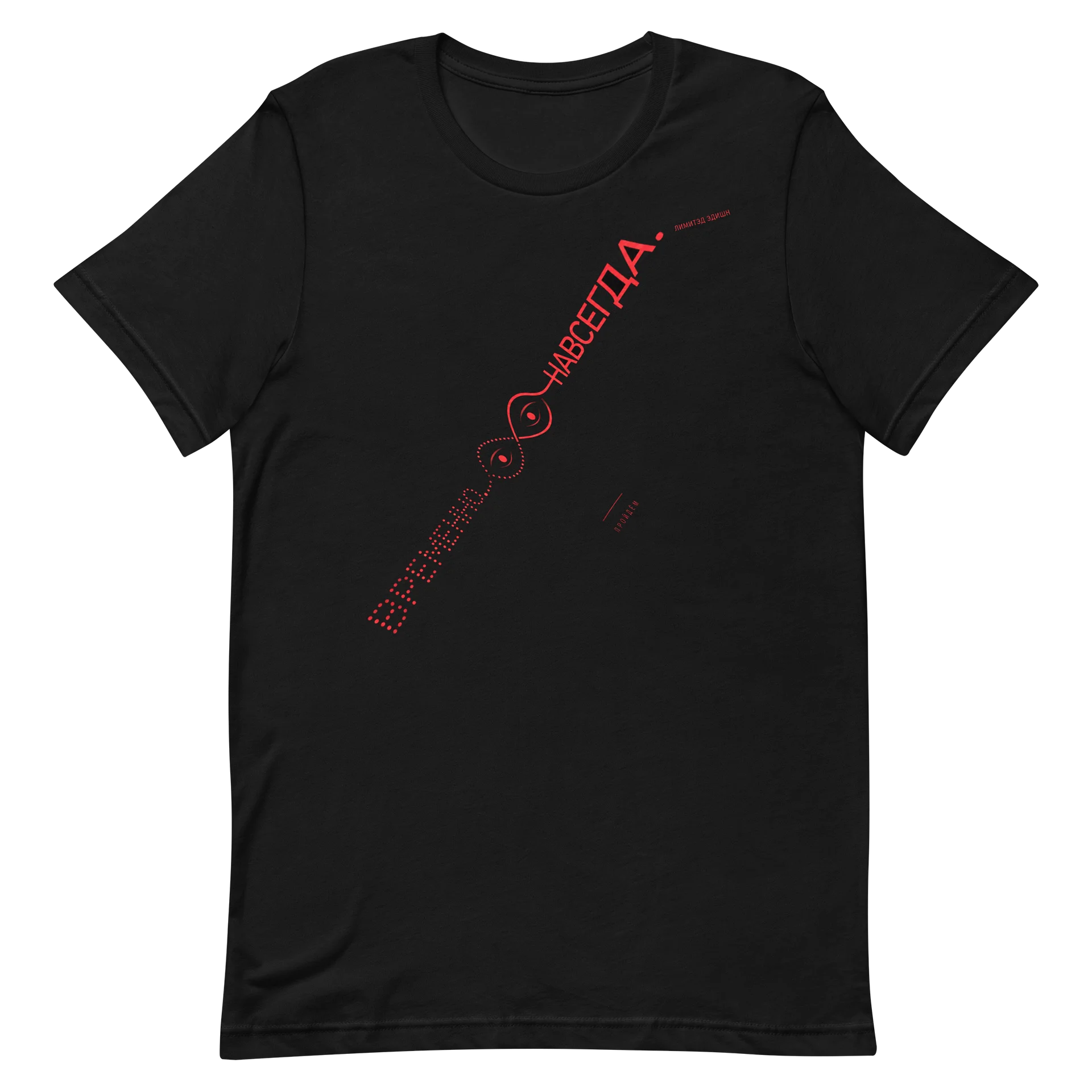 Временно. Навсегда. — Limited Edition product image (2)