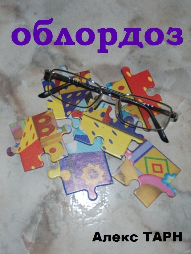 Облордоз product image (1)