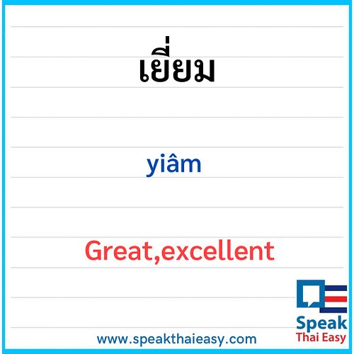 How to say great - excellent in Thai? #learnthaionline #learnthailanguage #speakthaieasy #thailesson #thaicourse