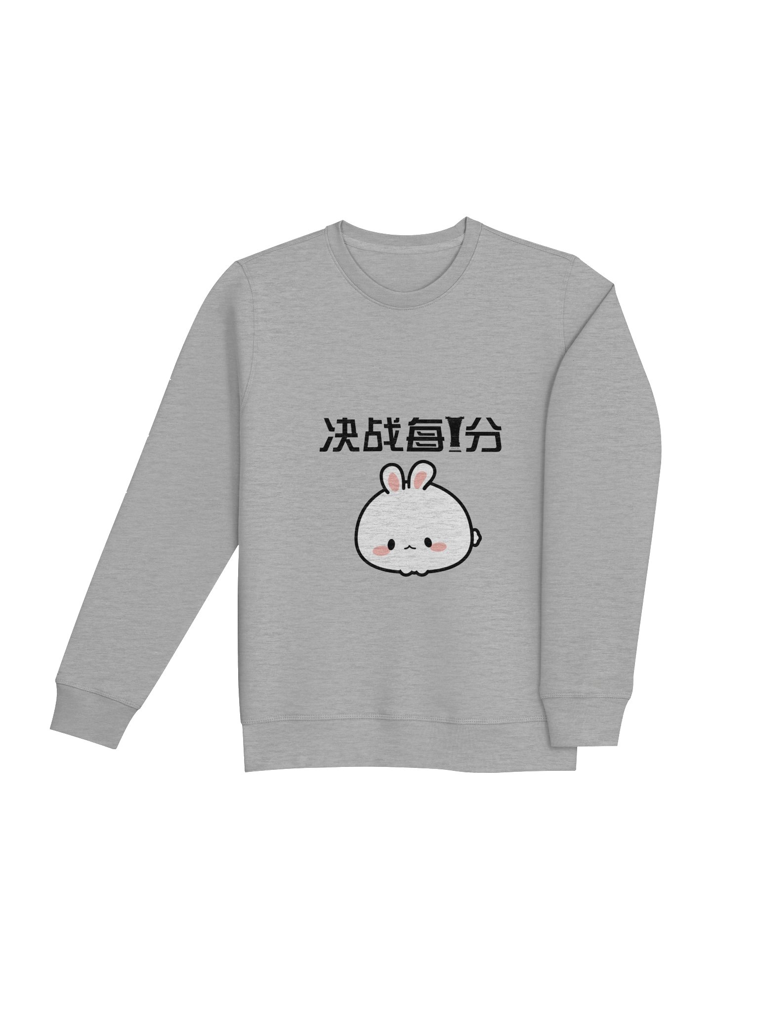 FIGHT FOR EVERY MINUTE! - Sweats product image (4)