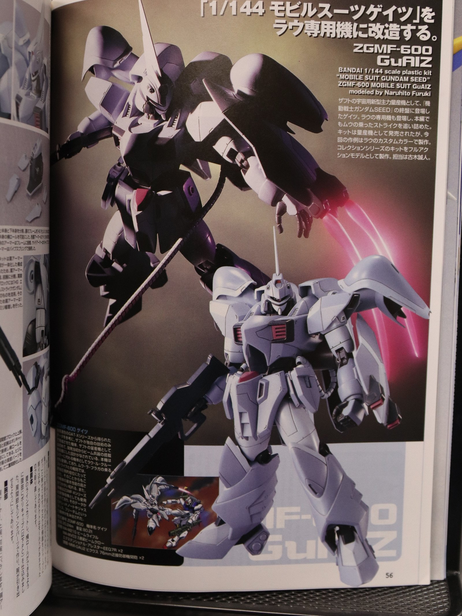 Dengeki Hobby Apr 2004 product image (5)
