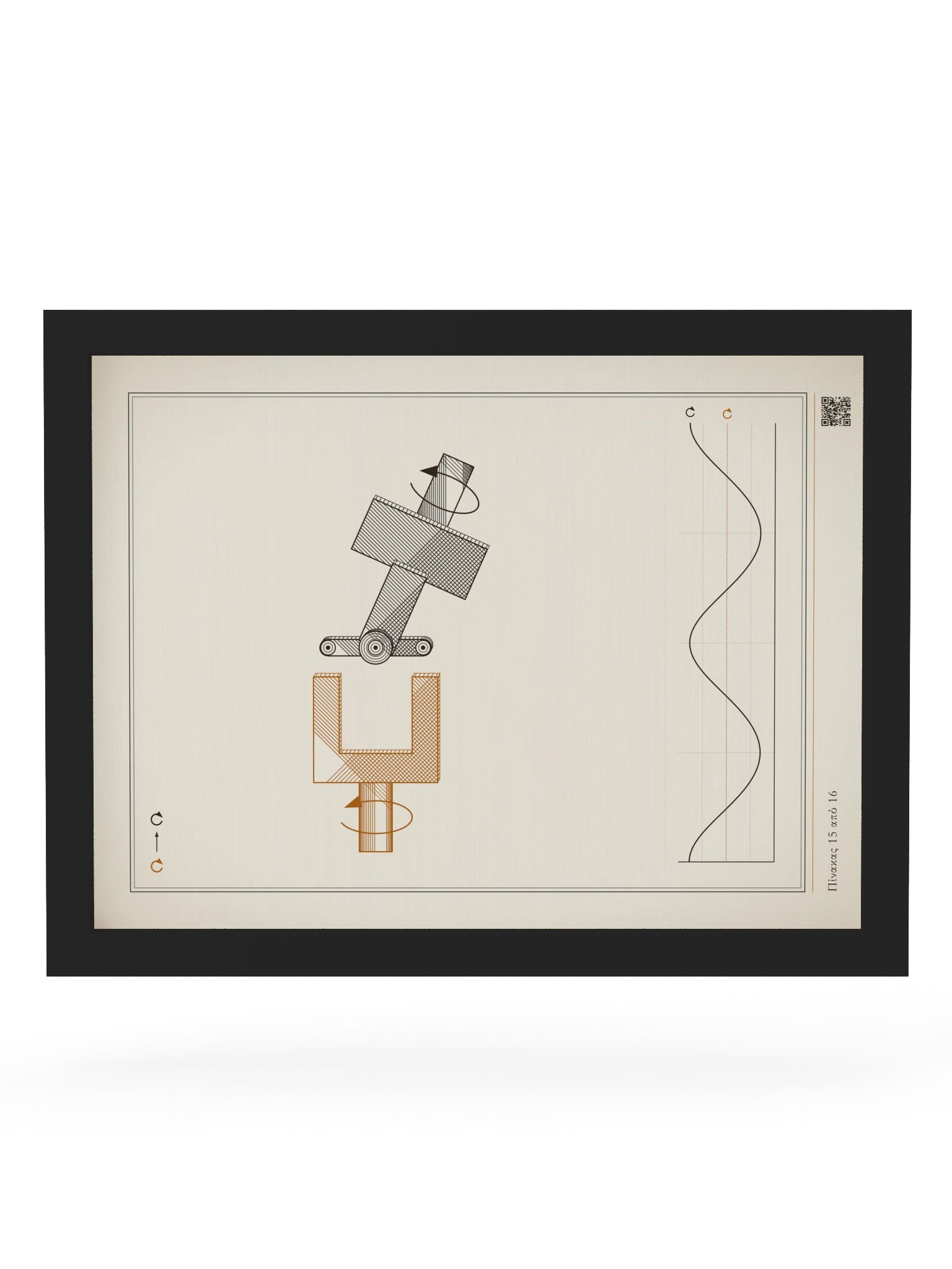 MOTION 15 · Σύνδεσμος καρντάν · με κορνίζα product image (6)