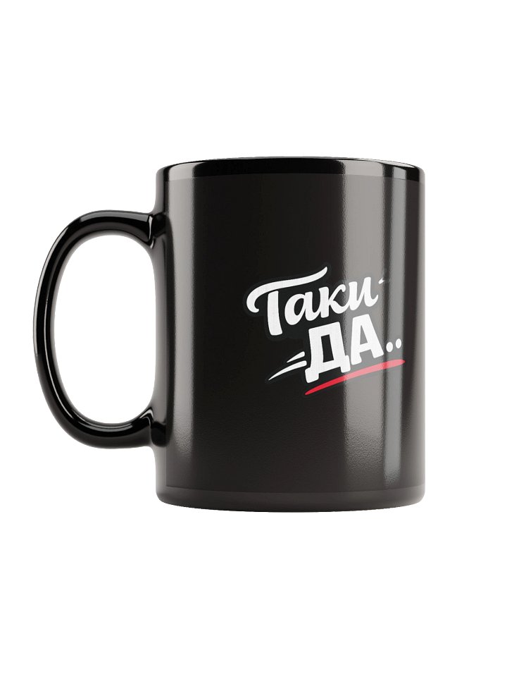 Кружка чёрная «Таки ДА» | ODESSAMAMA product image (1)