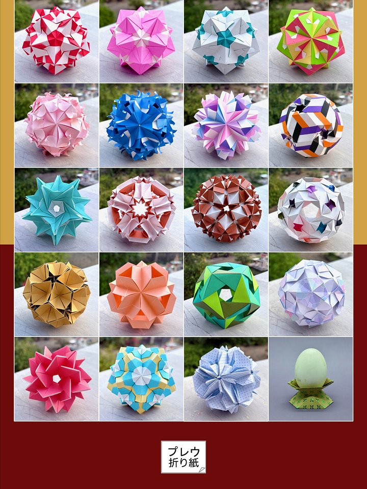 Unit Origami Collection 5 product image (2)