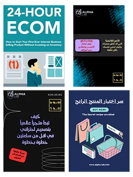 حزمة التجارة الإلكترونية 